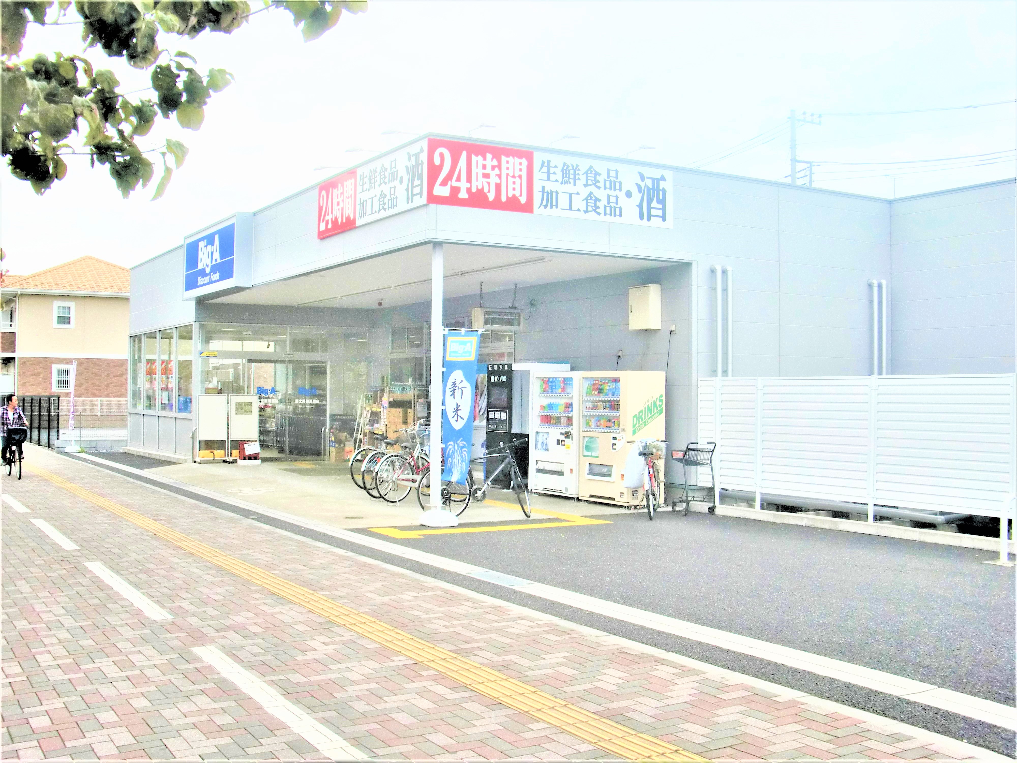マンションシャガール スーパー