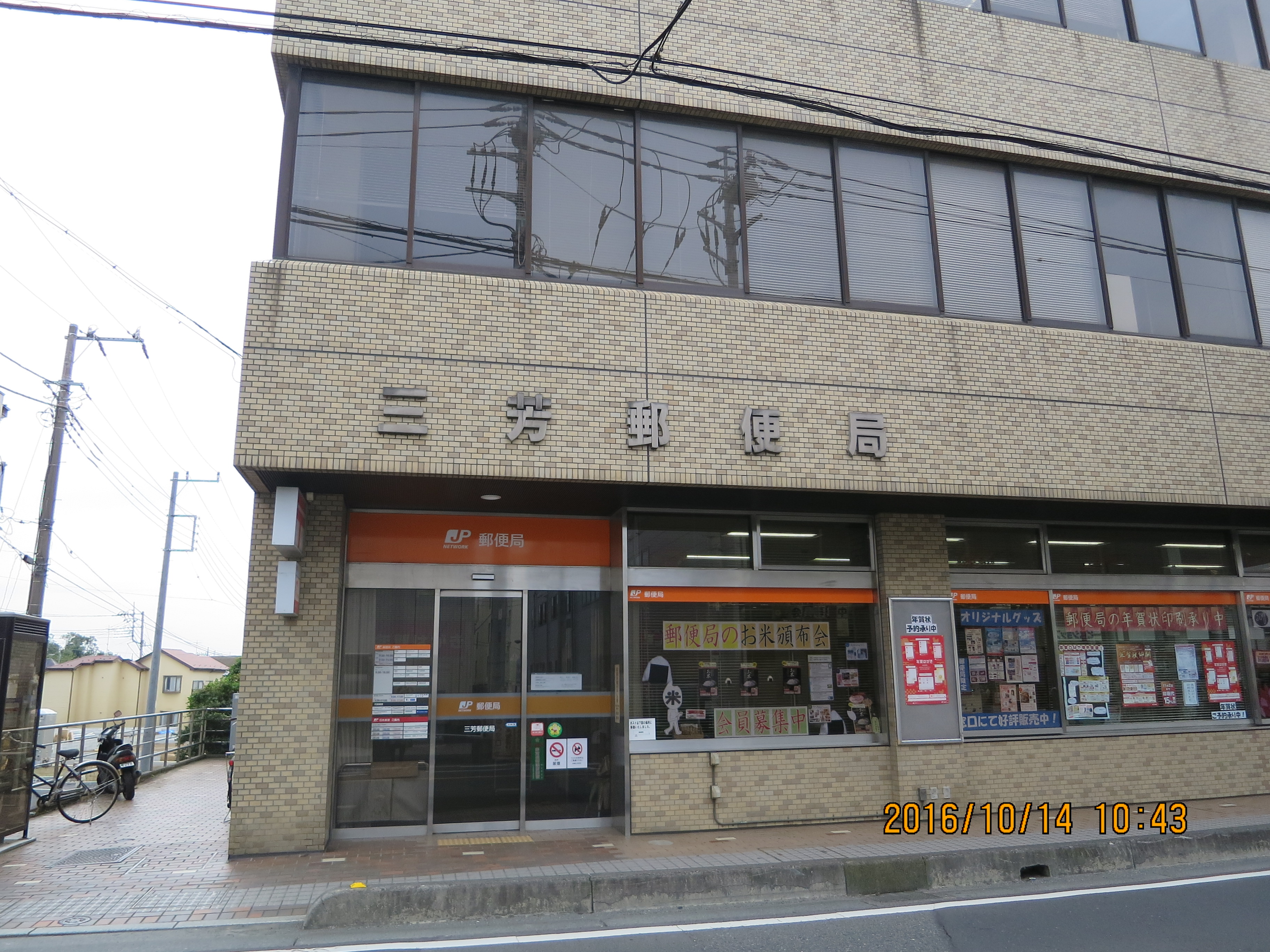 第1コーポおぎわら 郵便局