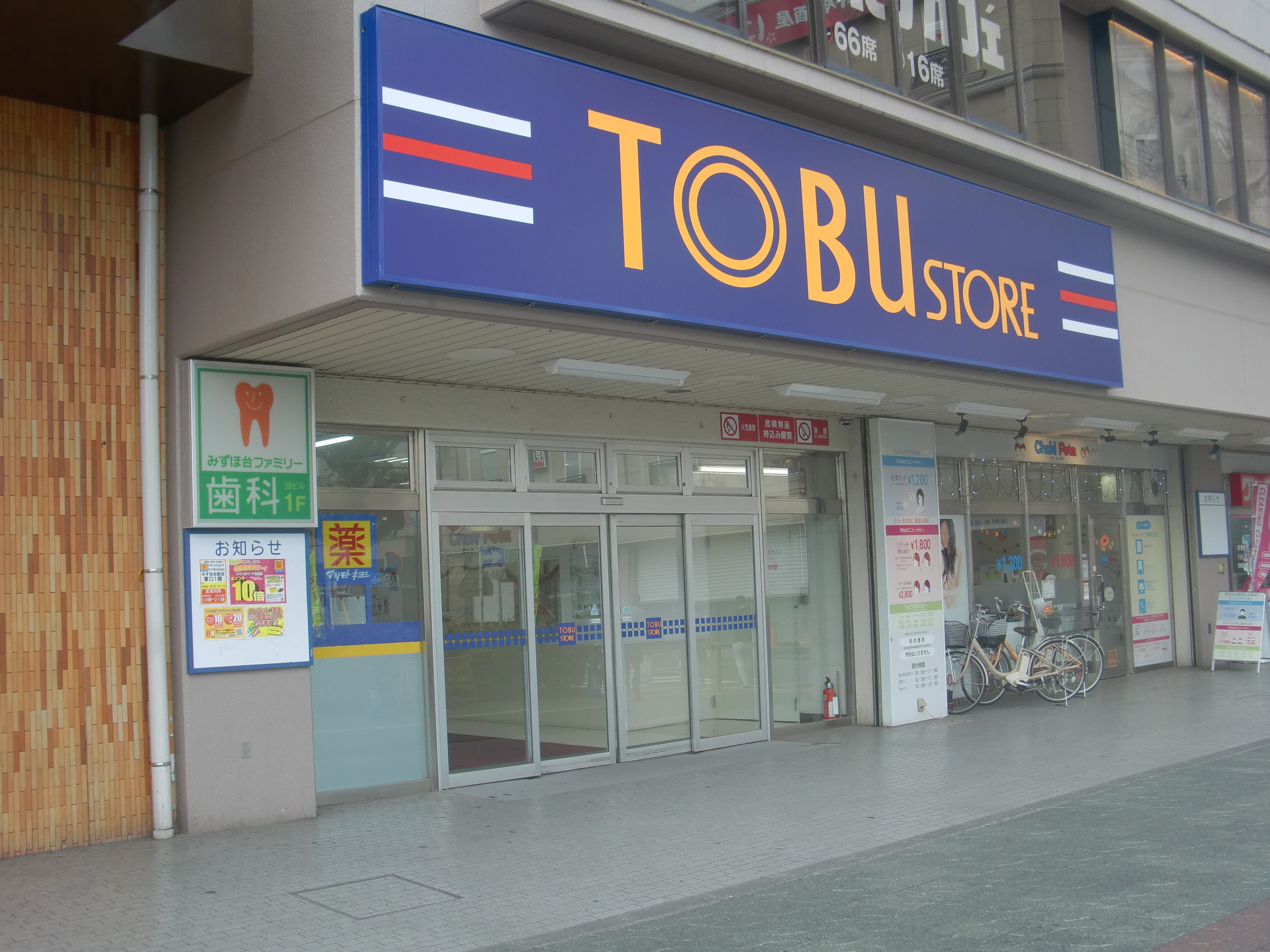 グリーンハイム青木 スーパー