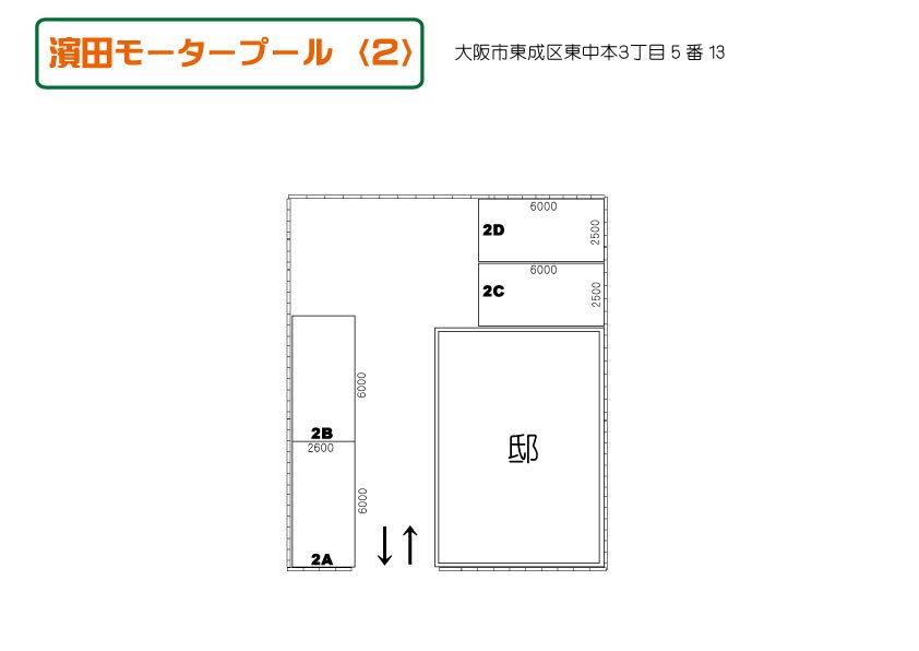 濱田モータープール〈２〉 間取り