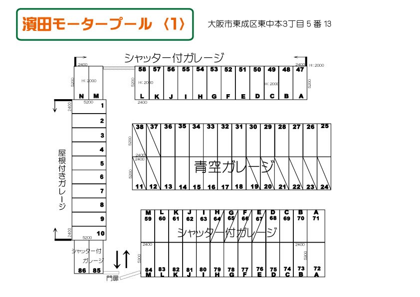 濱田モータープール〈１〉 間取り