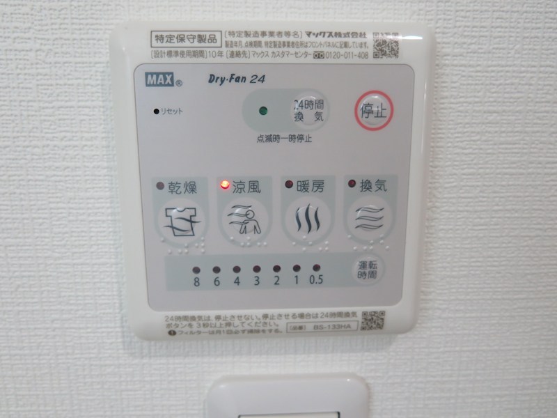アーク美章園 その他
