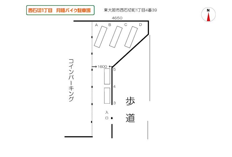 西石切1丁目月極バイク駐車場 間取り