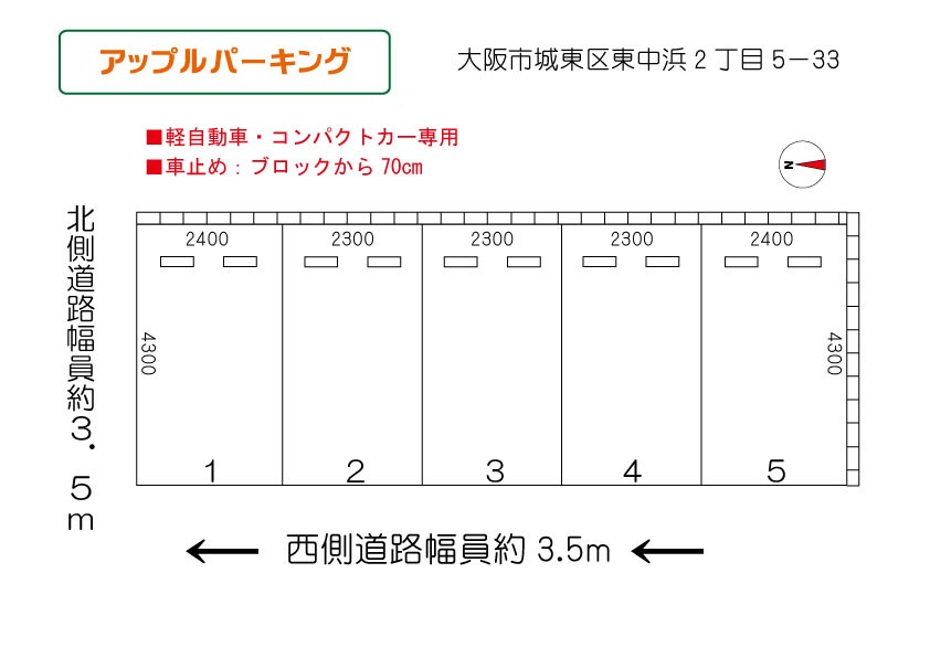 アップルパーキング第1 間取り