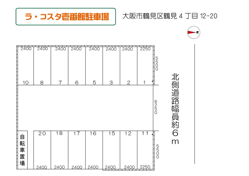 ラ・コスタ壱番館駐車場 間取り