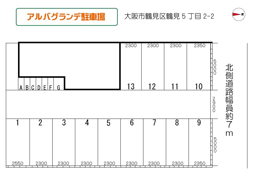 アルバグランデ駐車場 間取り