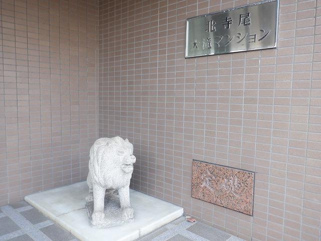 北寺尾大滝マンション｜駐車場 その他
