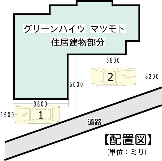 グリーンハイツマツモト｜駐車場 その他