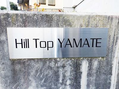 Ｈｉｌｌ　Ｔｏｐ　ＹＡＭＡＴＥ その他