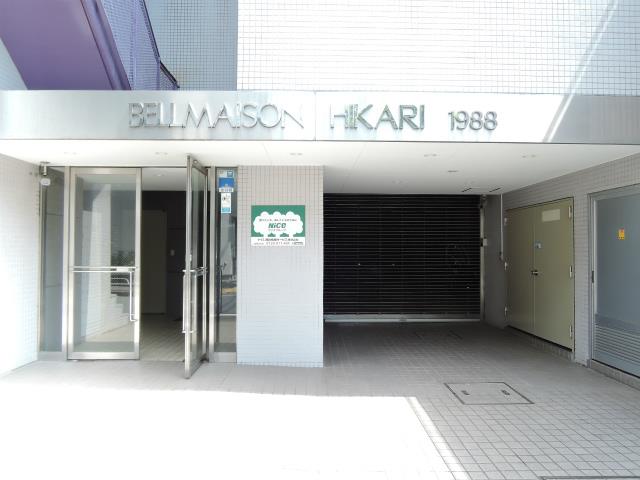ベルメゾンヒカリ エントランス