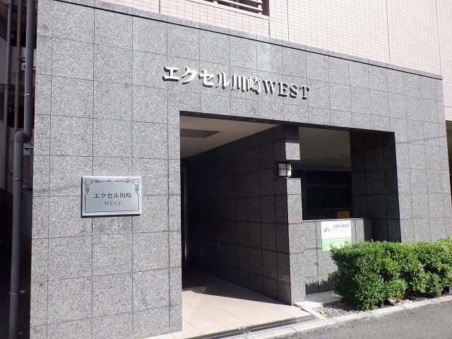 エクセル川崎ＷＥＳＴ その他