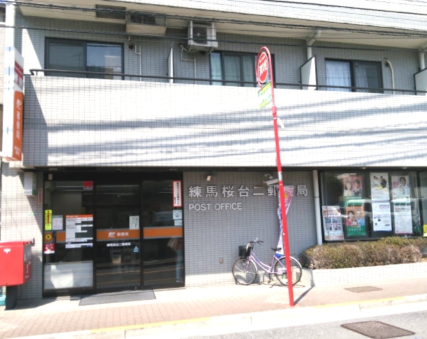 My Style 桜台 郵便局