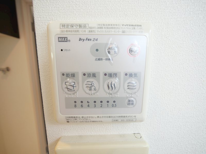 モンクレール石神井 その他設備