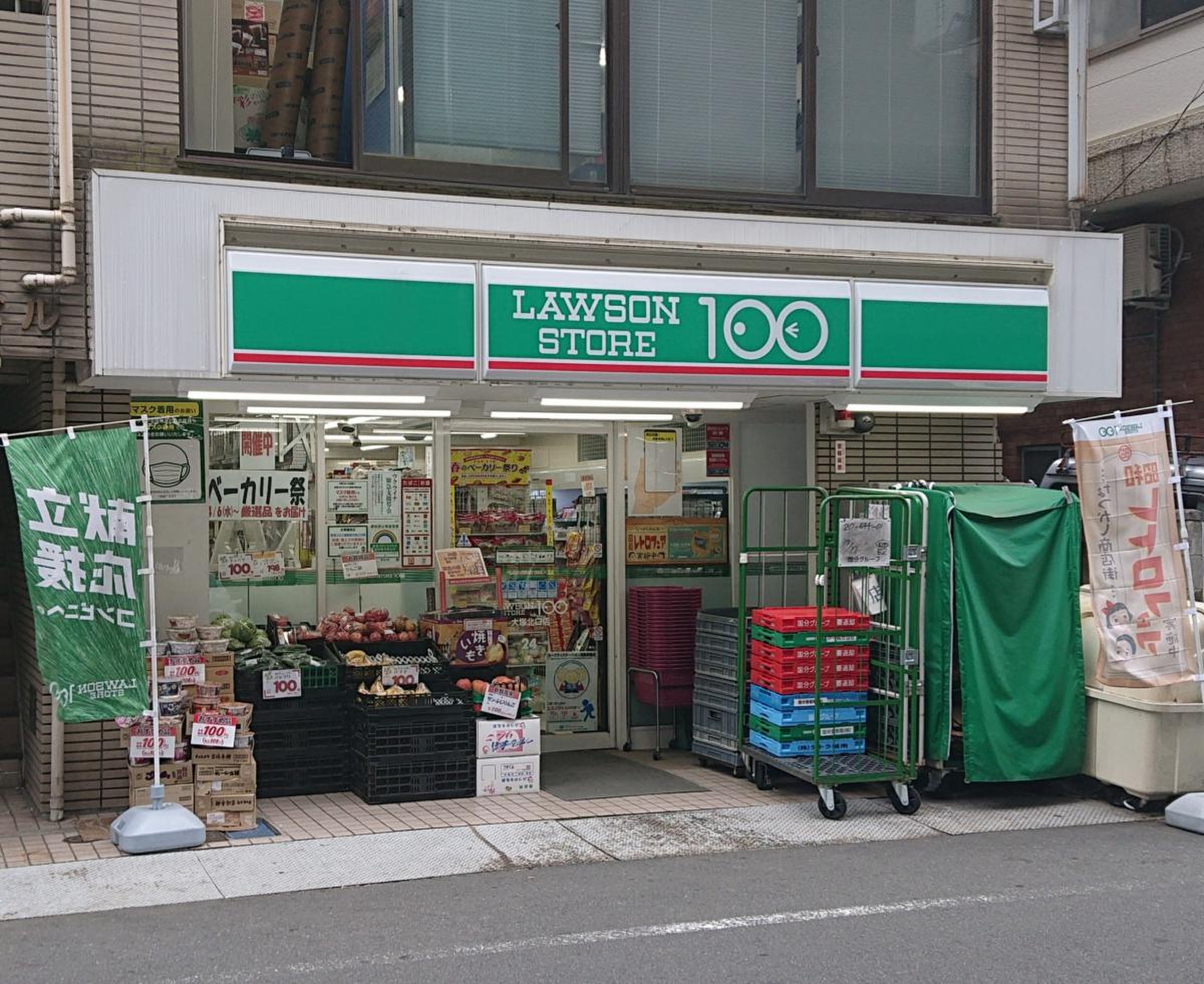 TS大塚 スーパー