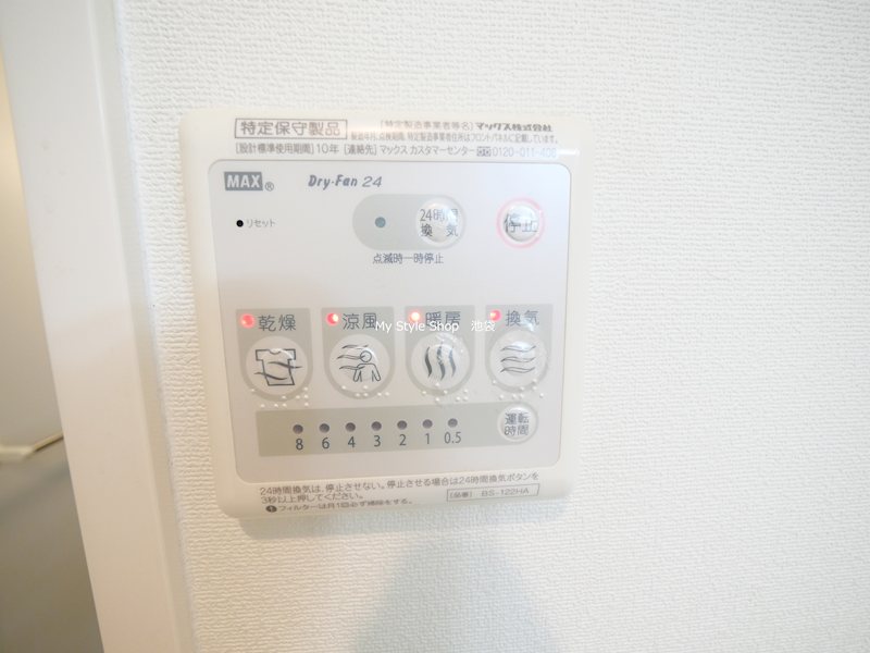 グランデ北赤羽 その他設備