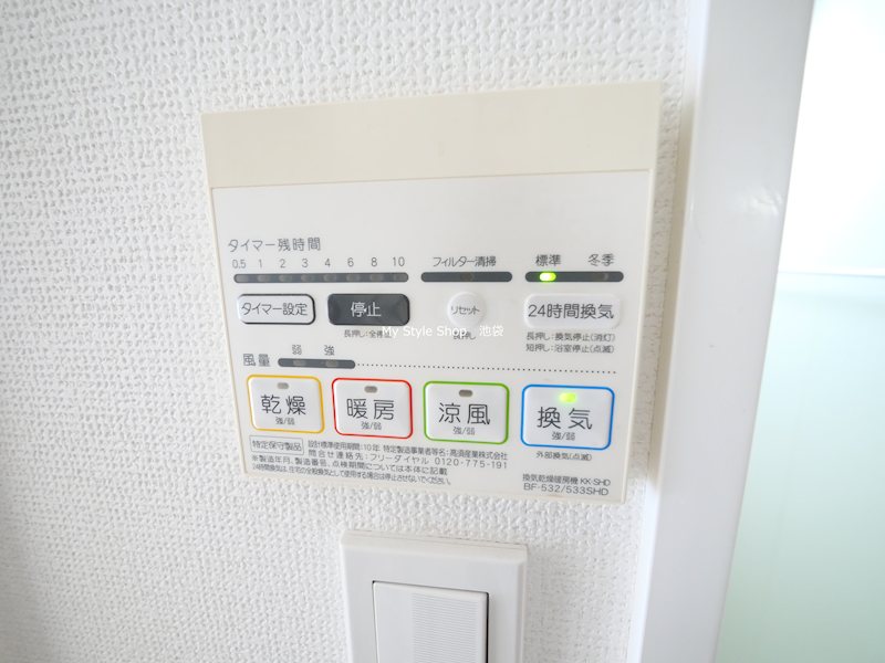 スカイコートパレス池袋 その他設備