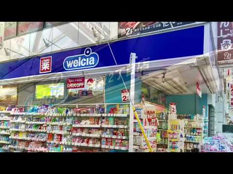 ルネサンスコート池袋 ドラッグストア
