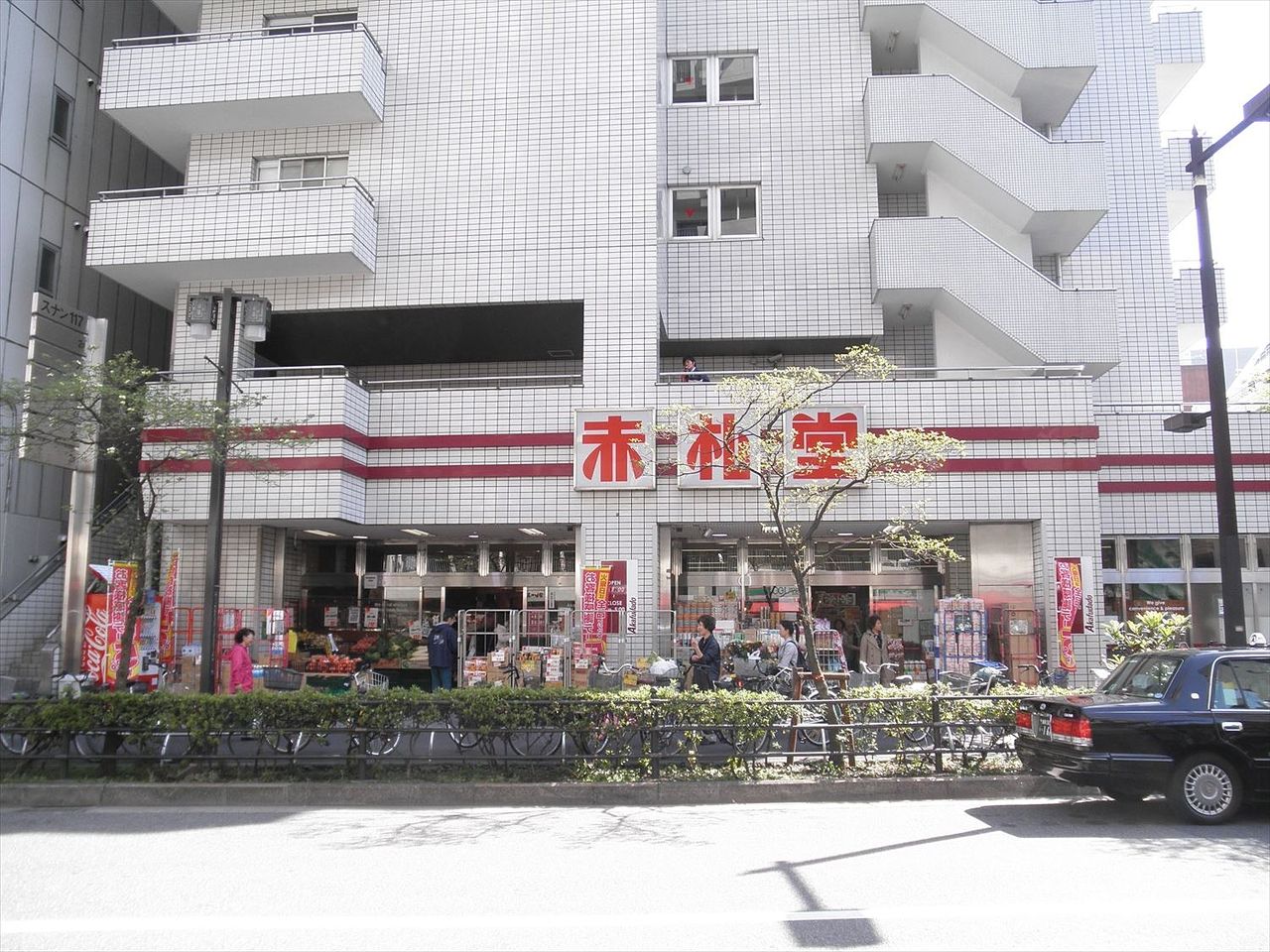 ルネサンスコート池袋 スーパー