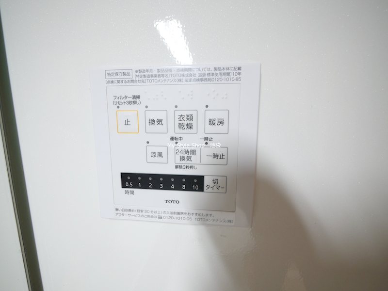 パティオ池袋 その他設備