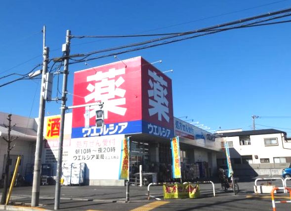 セレ東領家 ドラッグストア