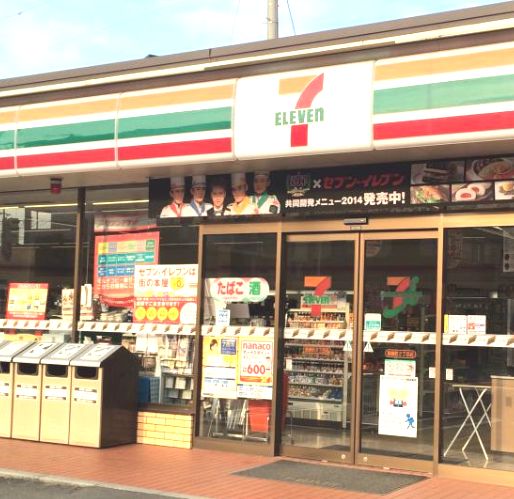 錦町弐番館 コンビニ