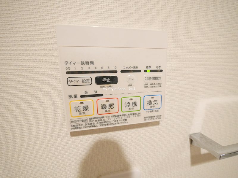 UVAS池袋 その他設備