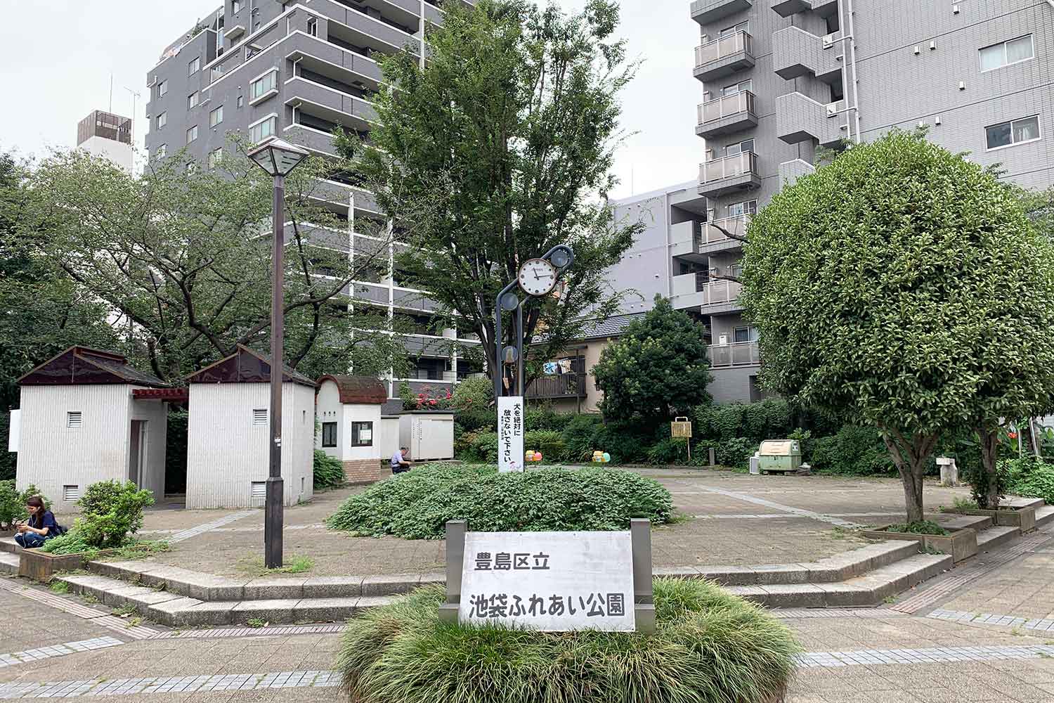 グローリオシェルト池袋Ⅴ 公園