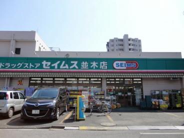 フェリーチェⅡ ドラッグストア