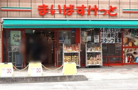 My Style vintage 川口青木 スーパー