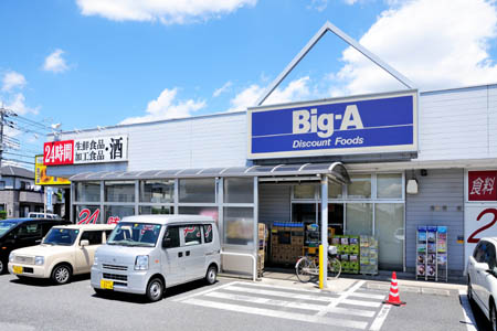 グランドソレイユ スーパー