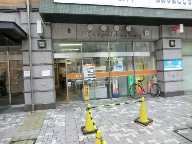 クローバーヒルズ 郵便局