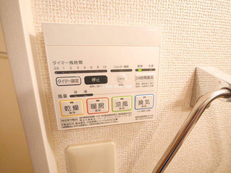 ヴィラージュシャルマンⅢ その他設備