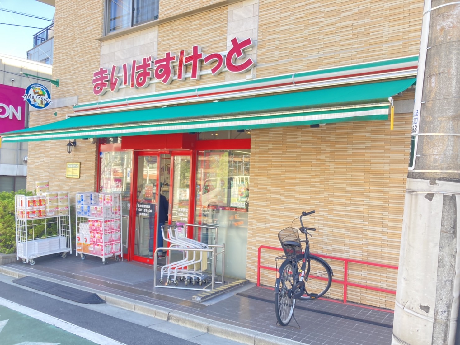 アクセス池袋 スーパー