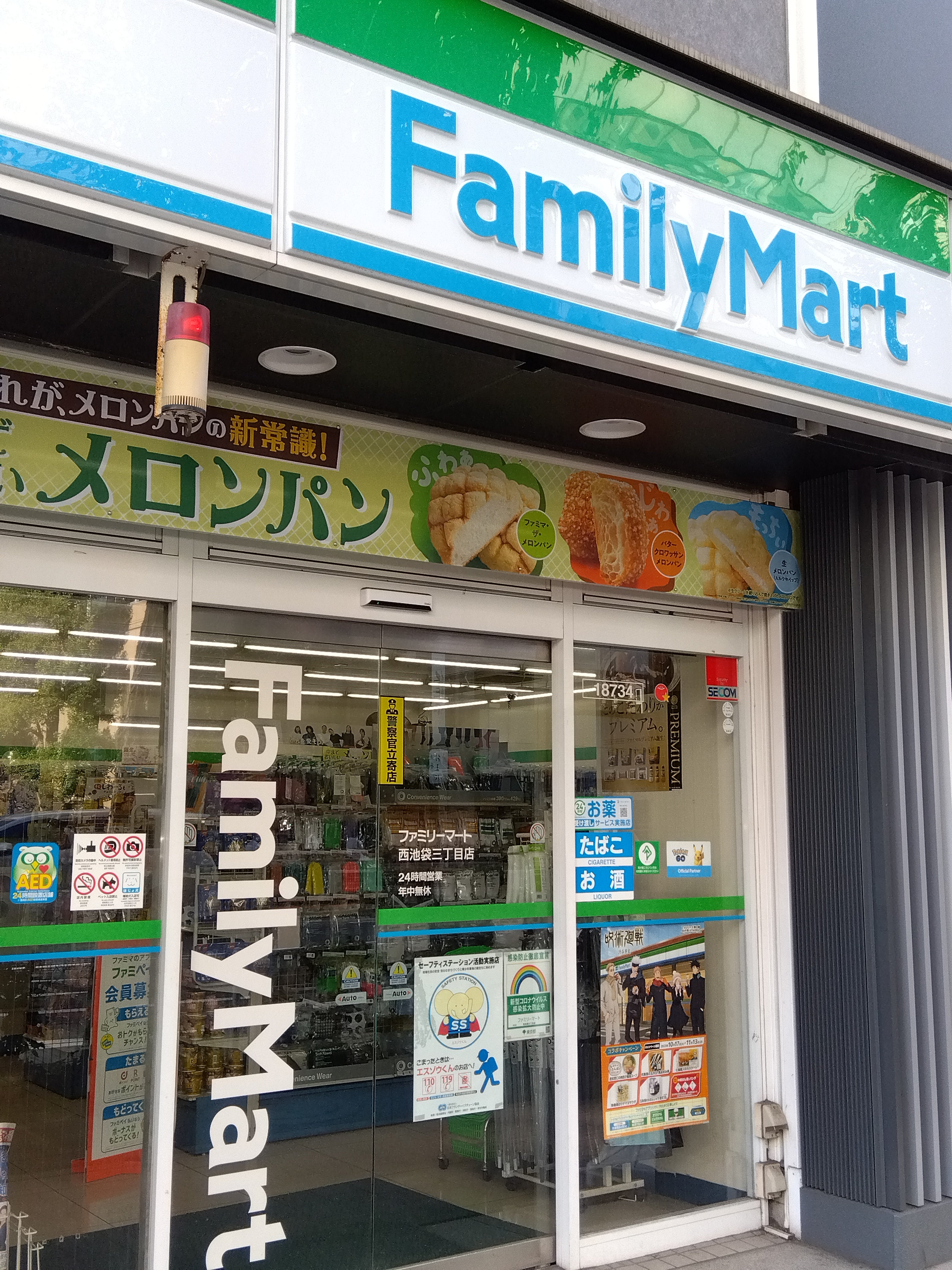アクセス池袋 コンビニ