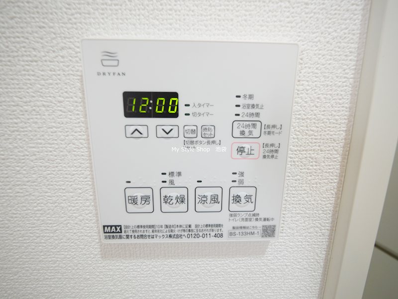 プライムアーバン池袋 その他設備