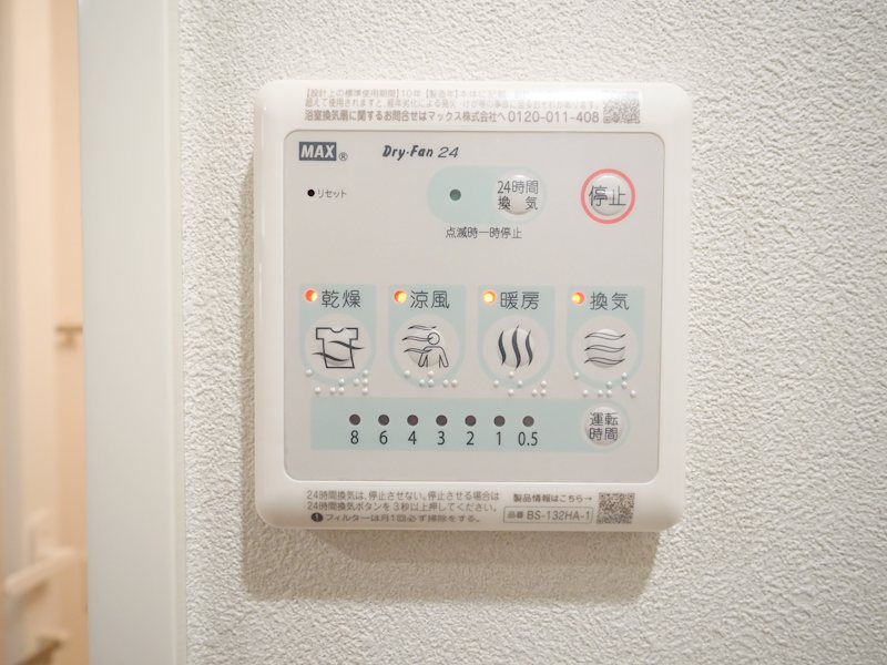 My Style vintage 中村橋 その他設備