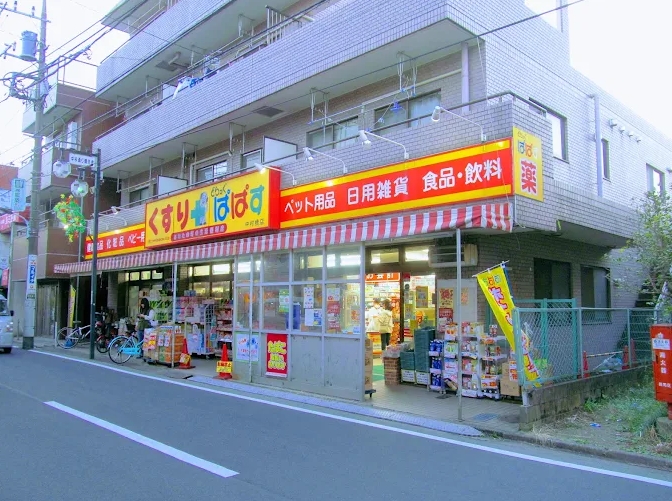 My Style vintage 中村橋 ドラッグストア