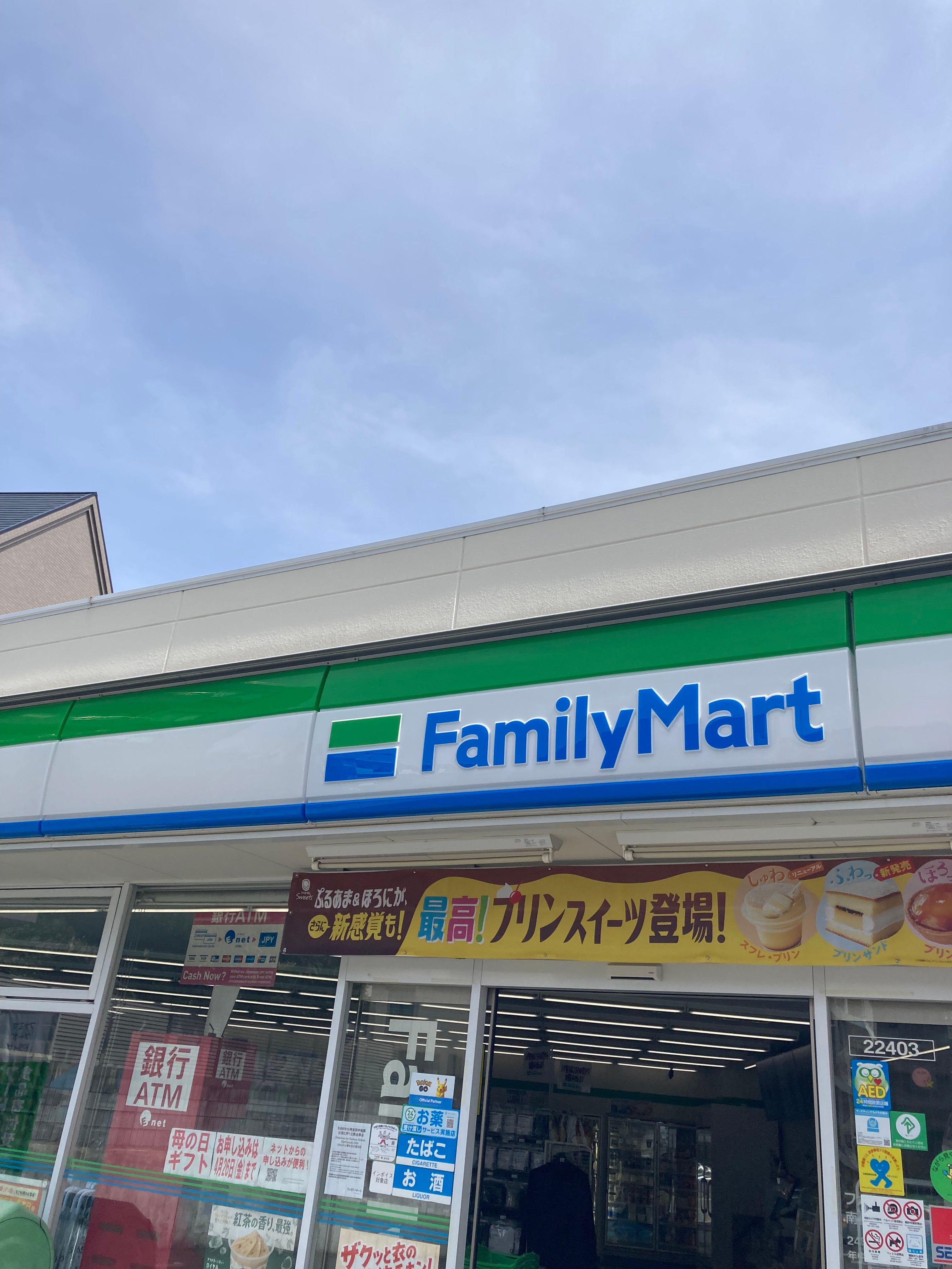 プレパーレン コンビニ