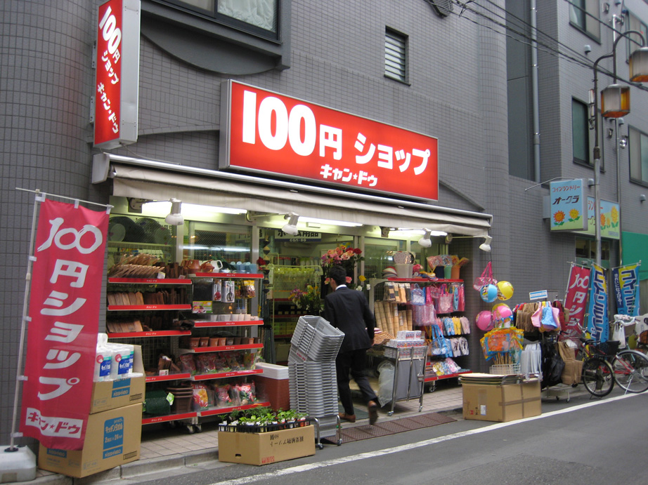 DUELO　MINAMIIKEBUKURO スーパー