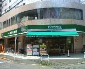 エフォート西池袋 スーパー