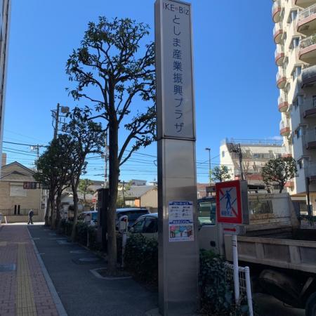 DeLCCS池袋Ⅱ 役所