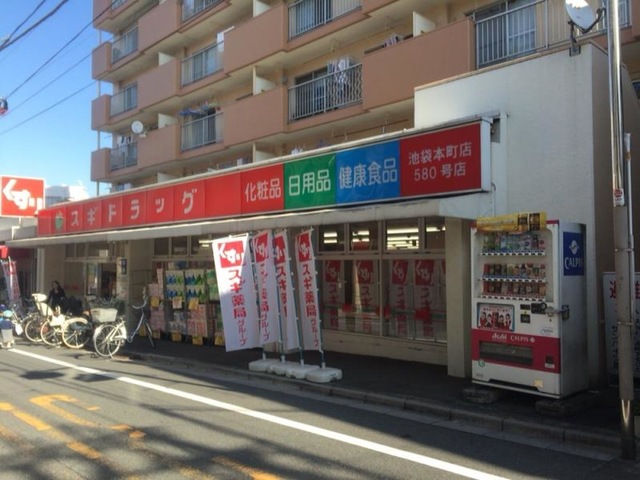 セ・フレンテ池袋本町 ドラッグストア