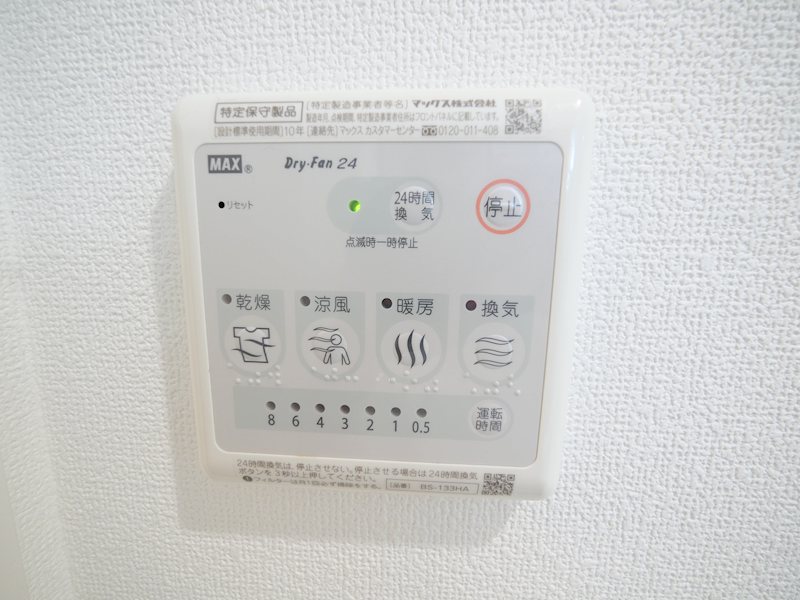 My Style vintage 池袋本町 その他設備
