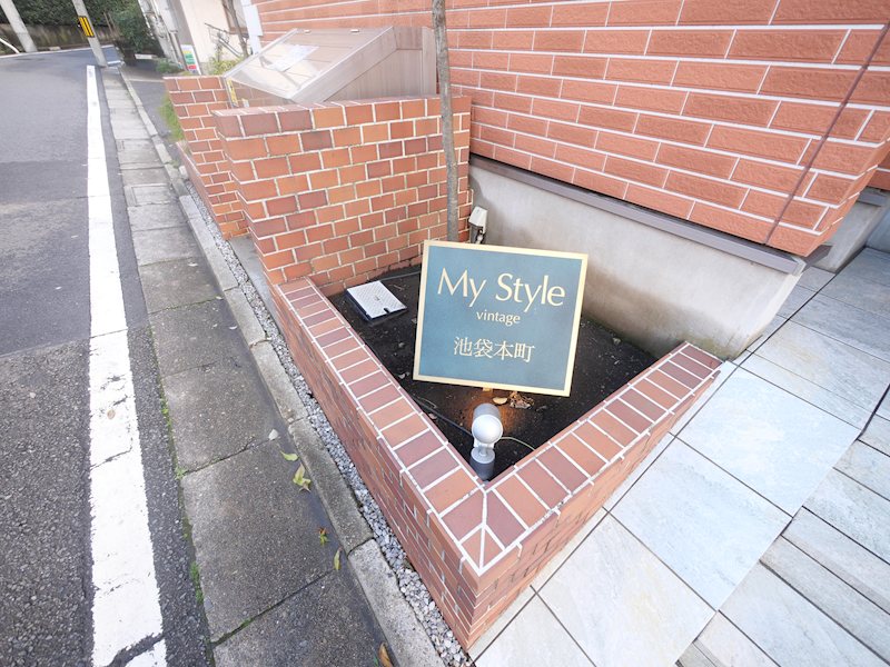 My Style vintage 池袋本町 その他