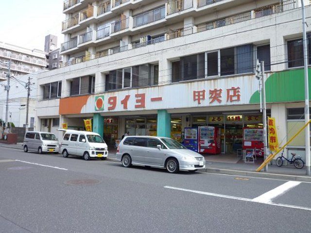 レーベン新屋敷 スーパー
