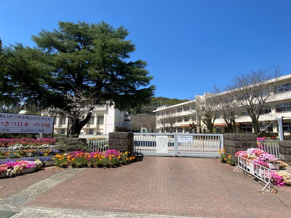 ヒルサイドテラス岩崎谷 小学校