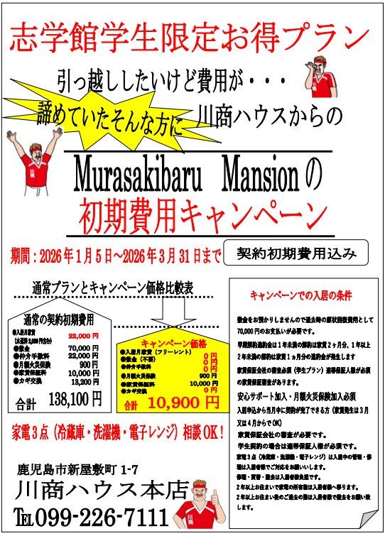 ＭｕｒａｓａｋｉｂａｒｕＭａｎｓｉｏｎ その他