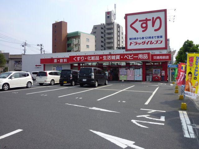 オリオン自動車ビル ドラッグストア