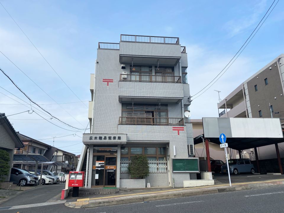 有馬マンション 郵便局
