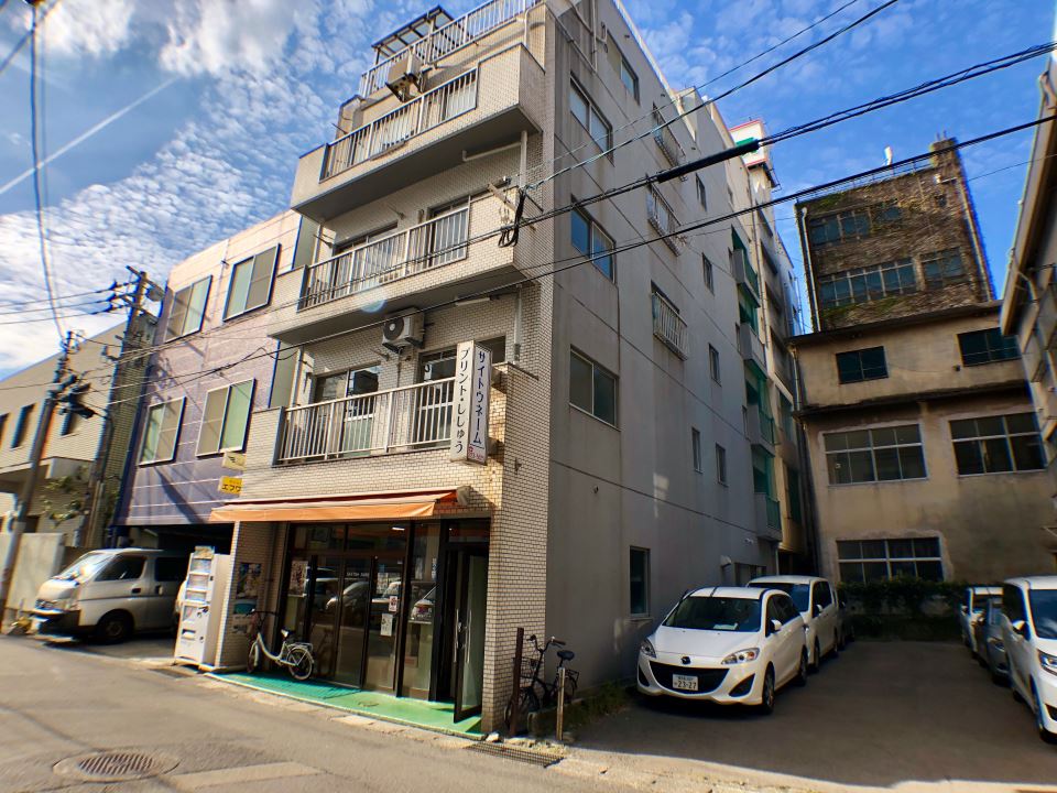 サイトウネームビル その他